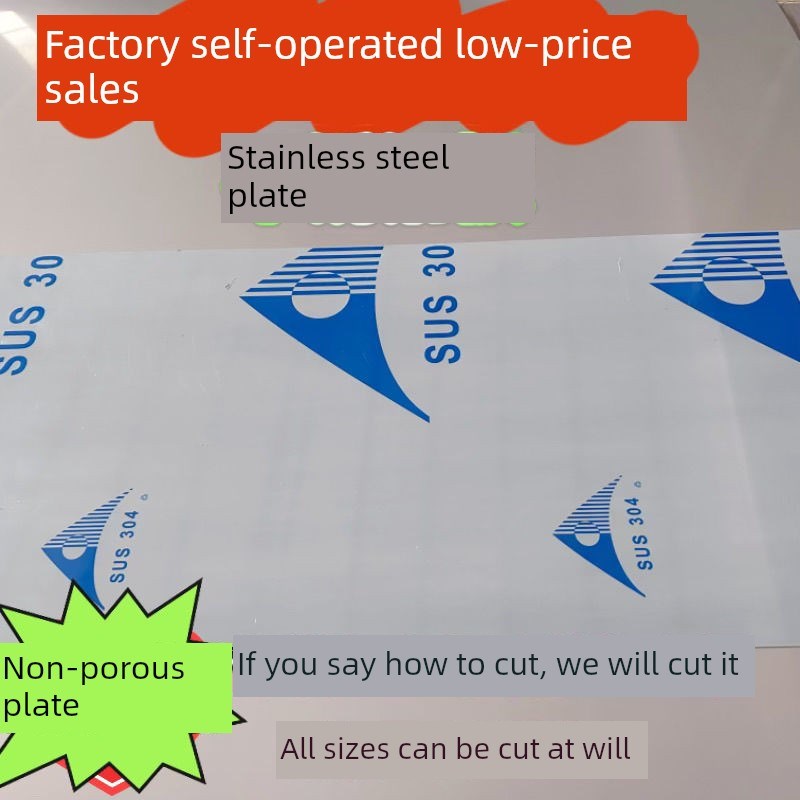 定制无孔板304不锈钢垫板阳台防护网垫板防盗窗垫V板围墙护栏栅栏