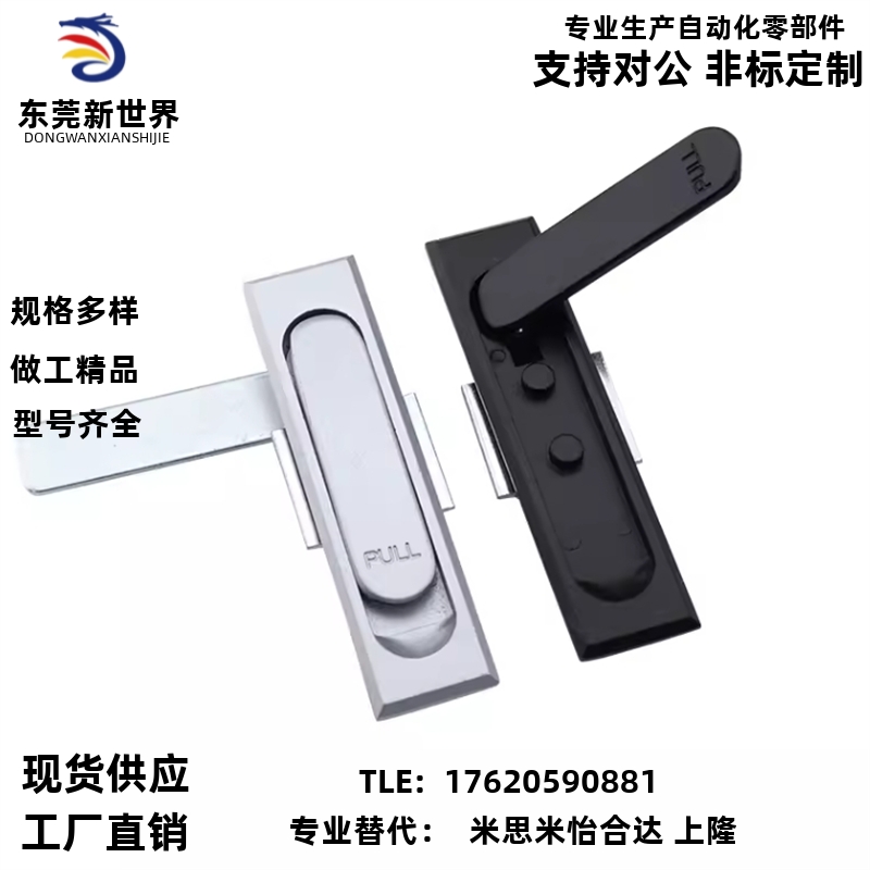 替代怡合达平面锁XAT20/21 XAxT22/50/30/34单点式 把手拉起转动