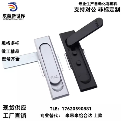 替代怡合达平面锁XAT20/21 XAxT22/50/30/34单点式 把手拉起转动