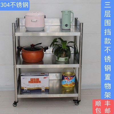 三面围挡304不锈钢厨房置物架落地E式多层家用可移动储物架带轮子