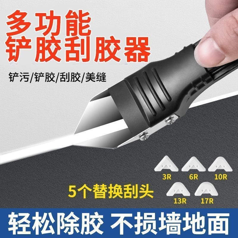 塑钢泥刮胶器玻璃塑钢泥阳角美缝刮板铲刀M清理除胶器修边家装修