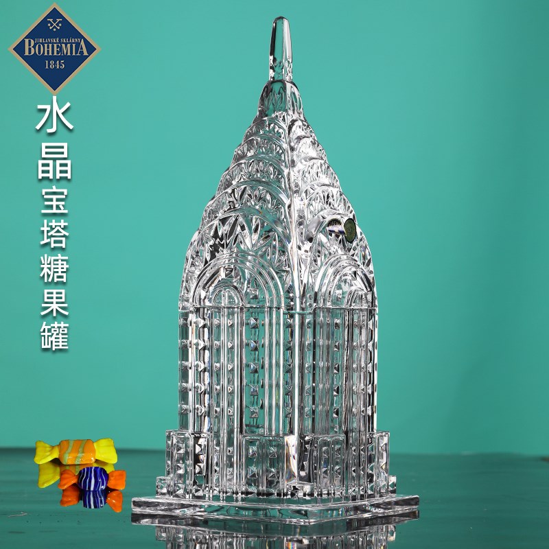 水晶玻璃摆件糖果罐家居装饰捷克bohemia进口收U纳盒糖缸高档礼品