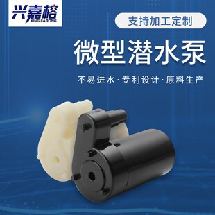 潜水泵迷你微型水泵DC3V5V6V9V太阳能充Q电宝充电器直流水泵