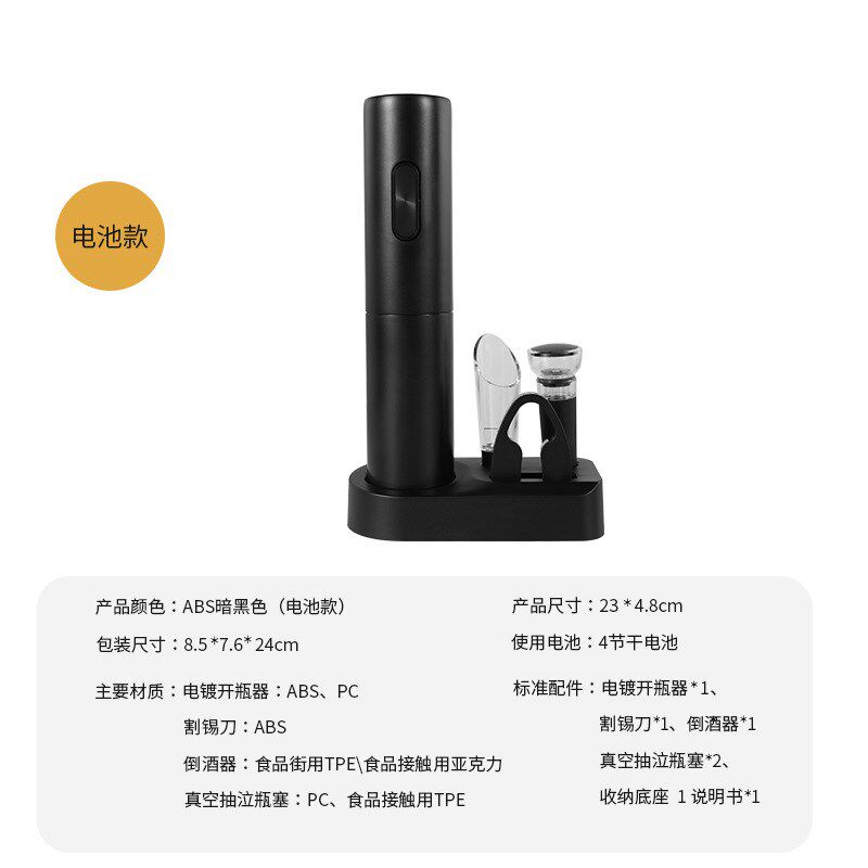 电动红酒开瓶器全自动启瓶器w送礼高档开酒器套装葡萄酒创意瓶起