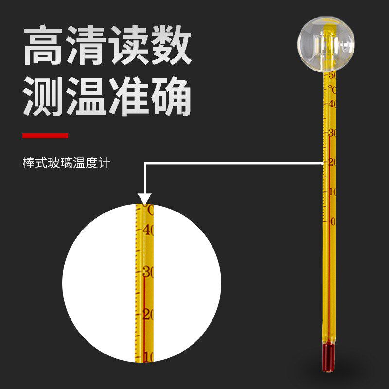 厂家直供鱼缸温度计 s水族玻璃水温计 测温玻璃棒鱼缸温度表