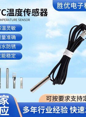 高精度NTC热敏电阻温度传感器温度探头传感器1O0K3950 厂家供应