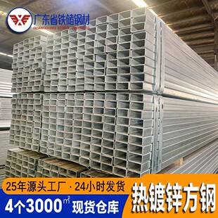 乐从钢铁世界幕墙用钢结构方通机械制造加厚60*60*3.0热镀锌方钢
