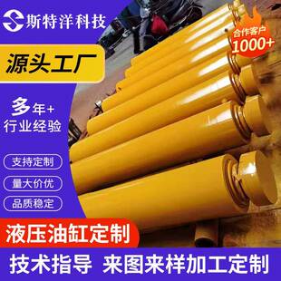 大型重型液压油缸机油缸车辆冶金设备拉杆液压缸加工定制