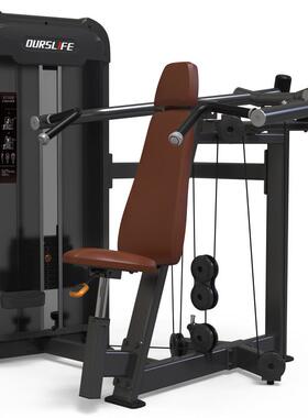 OURSLIFE坐式推肩训练器商用健身房力量训练器X1102