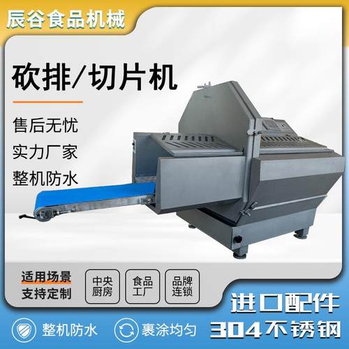 腊肉切片机商用全自动砍排机芝士熟肉三文鱼切片设备