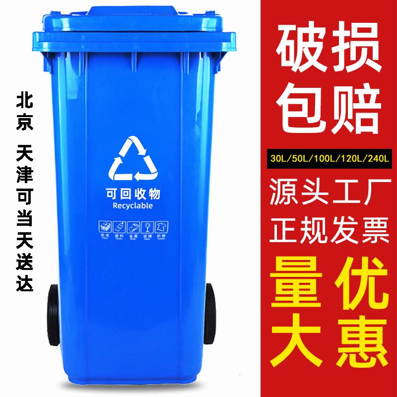 上海干湿垃圾桶户外分类大号环卫240L120升小区市政街道垃圾箱