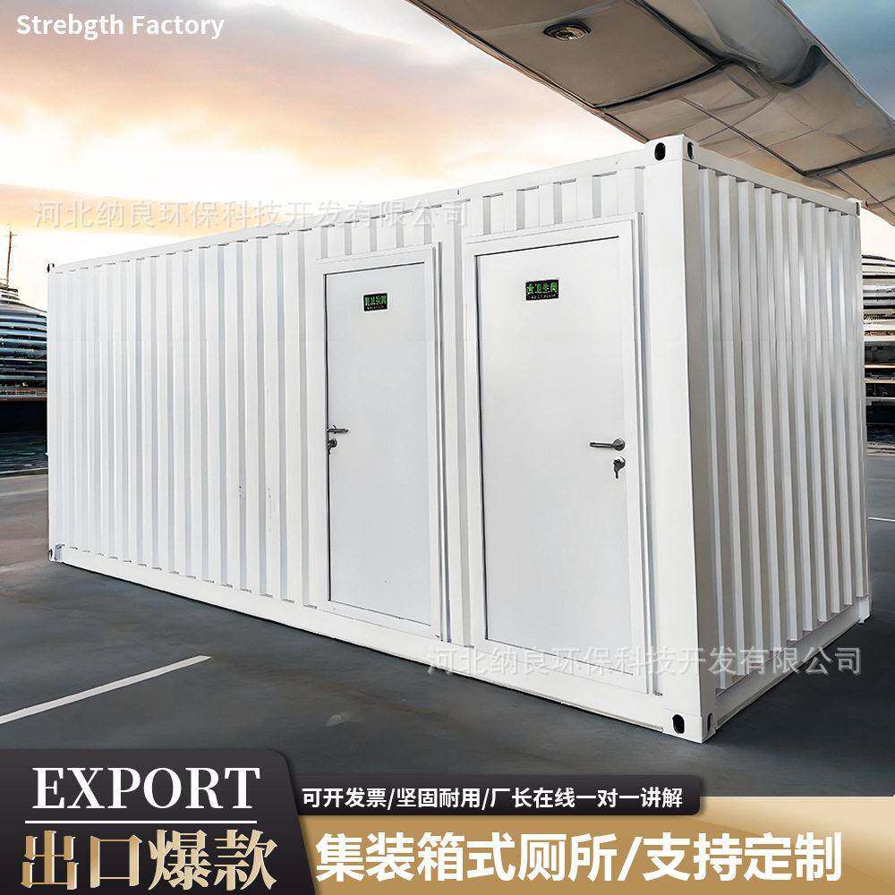 厂家生产定制集装箱卫生间淋浴房整体可移动厕所马桶带洗澡间