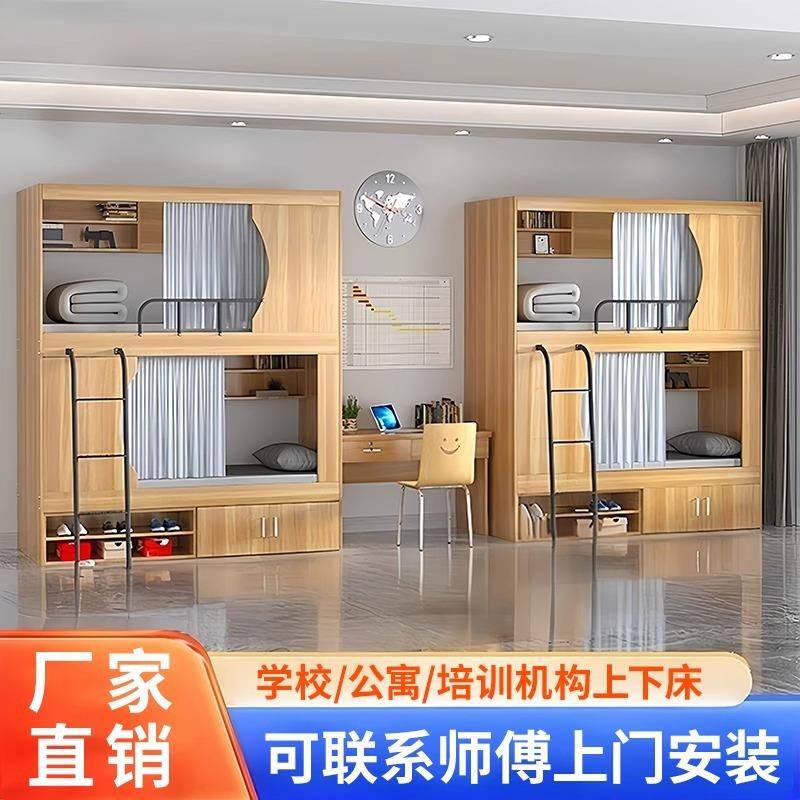 太空舱上下床公寓床电竞全包床学生宿舍实木上下铺青旅民宿双层床