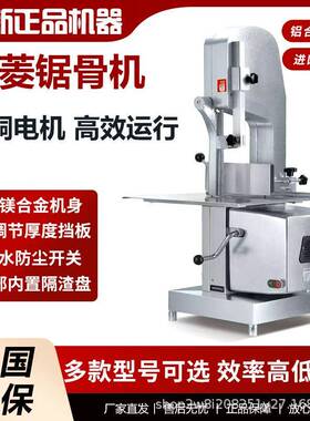 锯骨机商用全自动立式电动J210/J310/J350切冻肉片机剁骨头机