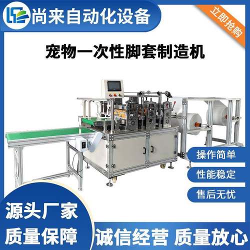 一次性宠物脚套机，外出遛狗遛猫鞋套不脏脚，大中小尺寸齐全