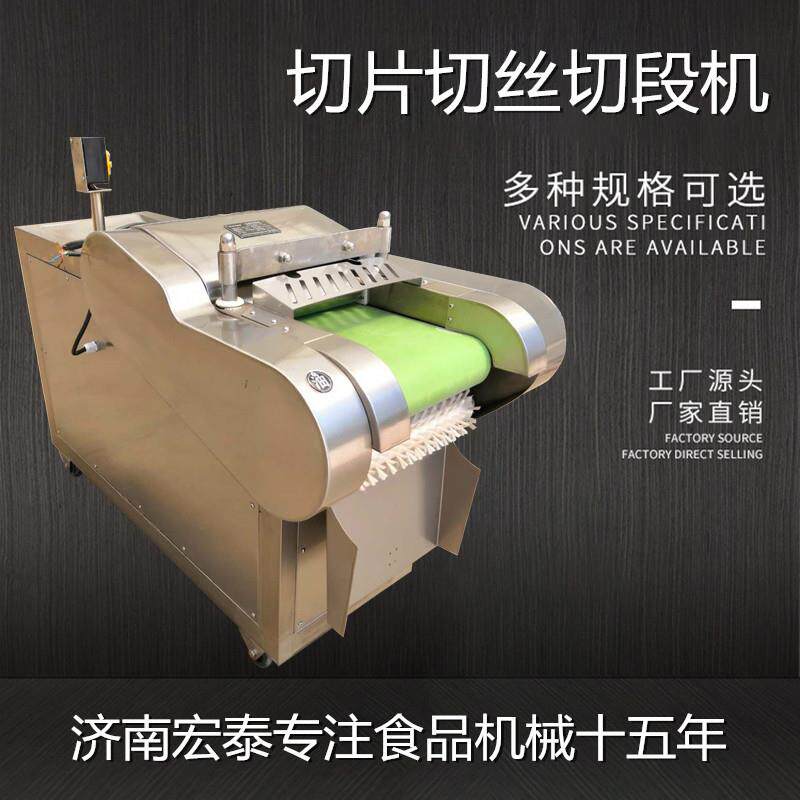 全自动鱿鱼切圈机鱿鱼切块切丝机海鱼鳗鱼切丝机切条机海产品加工