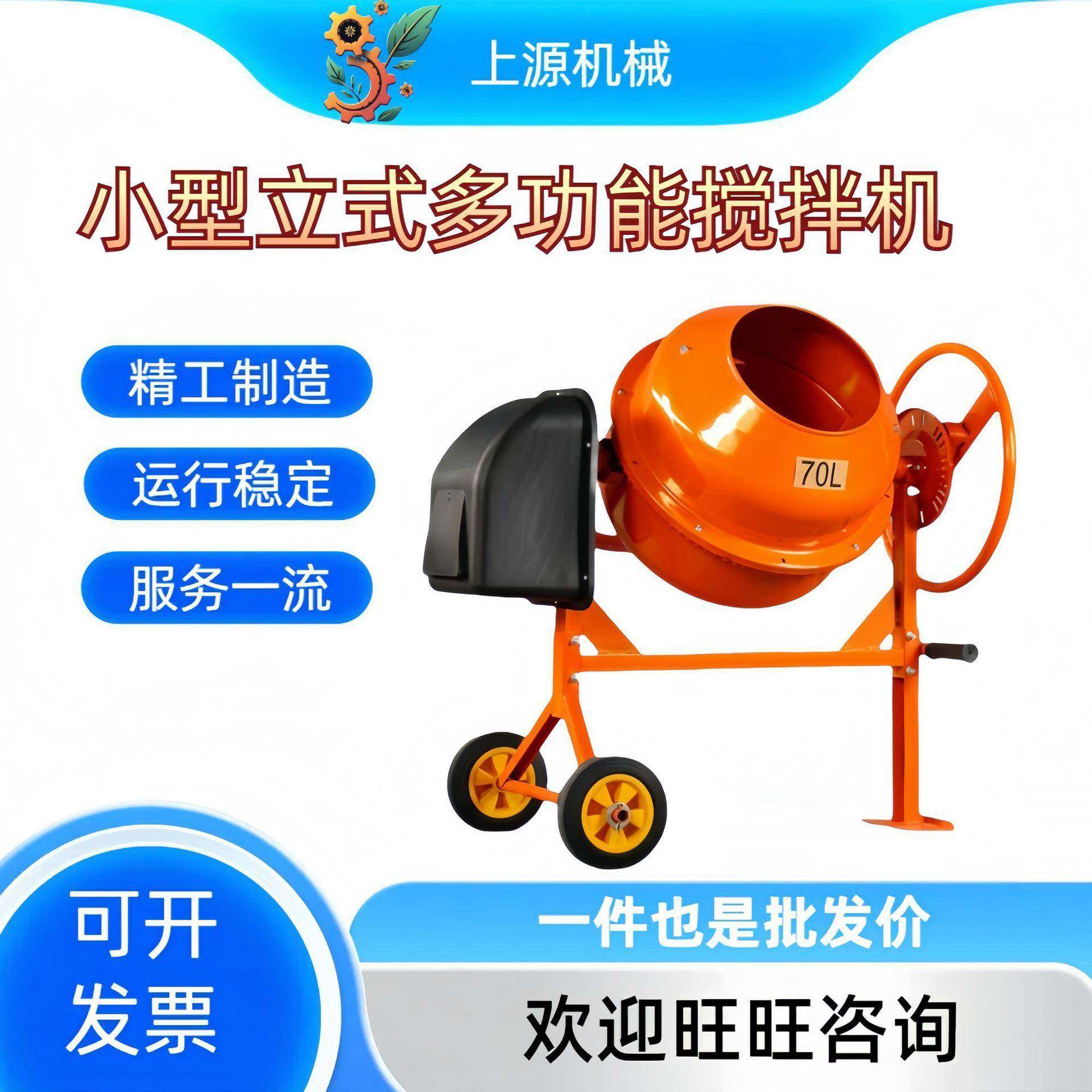 220V立式多功能搅拌罐工地用饲料种子简易型混合桶小型立式搅拌机,清洗/食品/商业设备,食品搅拌机,淘宝优惠券,粉丝福利购,淘宝优惠卷