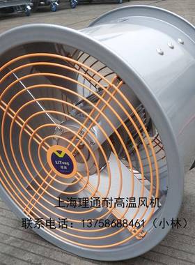 SFWB5-4耐高温F级防油防潮防爆低噪声铝叶轴流风机排油烟750W