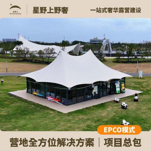 酒店帐篷营地景区民宿野奢别墅帐篷膜结构沙漠网红主题酒店标间房