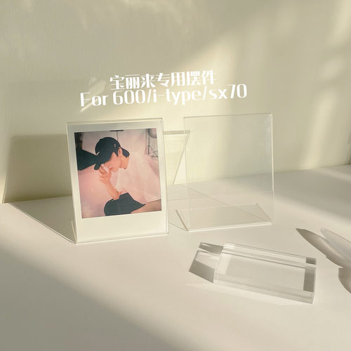 宝丽来相框强磁亚克力ins简约