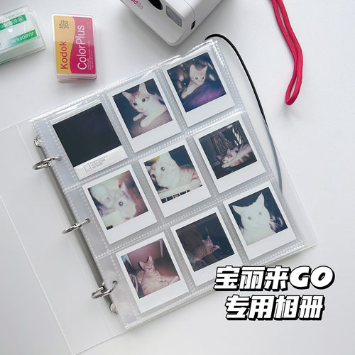 宝丽来go相册收纳活页pp