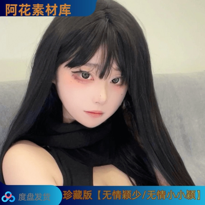【珍藏版】dy无情颖少无情小小颖会员专属高清写真壁纸海报图片