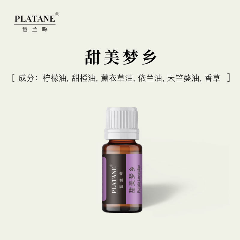 加湿器香薰精油扩香石车载补充液专用水溶性甜美梦乡室内持久香水