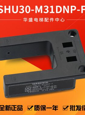 SHU30-M31DNP-F 蒂森平层感应器 SIMIDER施迈德光电开关全新原装