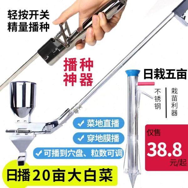 蔬菜播种机栽苗器播种神器播种器精点播机穴盘白菜油菜花菜移栽器,农机/农具/农膜,耕种机械/微耕机/开沟机,淘宝优惠券,粉丝福利购,淘宝优惠卷
