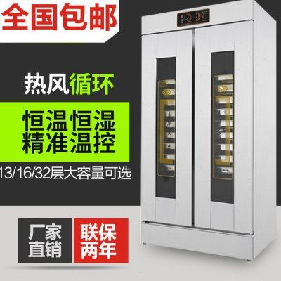 商用发酵箱醒发箱面包6/13/16层包子面粉馒头全不锈钢发酵柜吐司,厨房/烹饪用具,烤箱,淘宝优惠券,粉丝福利购,淘宝优惠卷