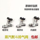 内阀阀烫斗出排气阀阀放螺纹烫斗工业水阀熨蒸汽熨斗气三通气配件