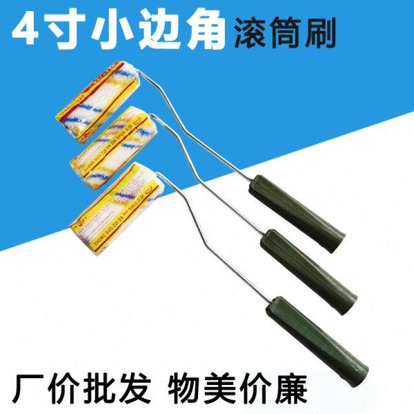 滚筒刷4寸小边角连体大拇指滚刷油漆乳胶漆胶水涂料刷修边船用刷,五金/工具,滚筒刷,淘宝优惠券,粉丝福利购,淘宝优惠卷