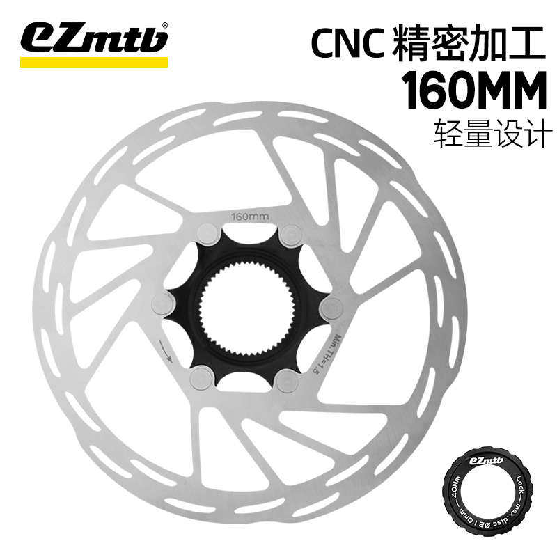 EZmtb山地自行车浮动碟片 六w钉刹车碟片 碟刹刹车盘片140-180mm
