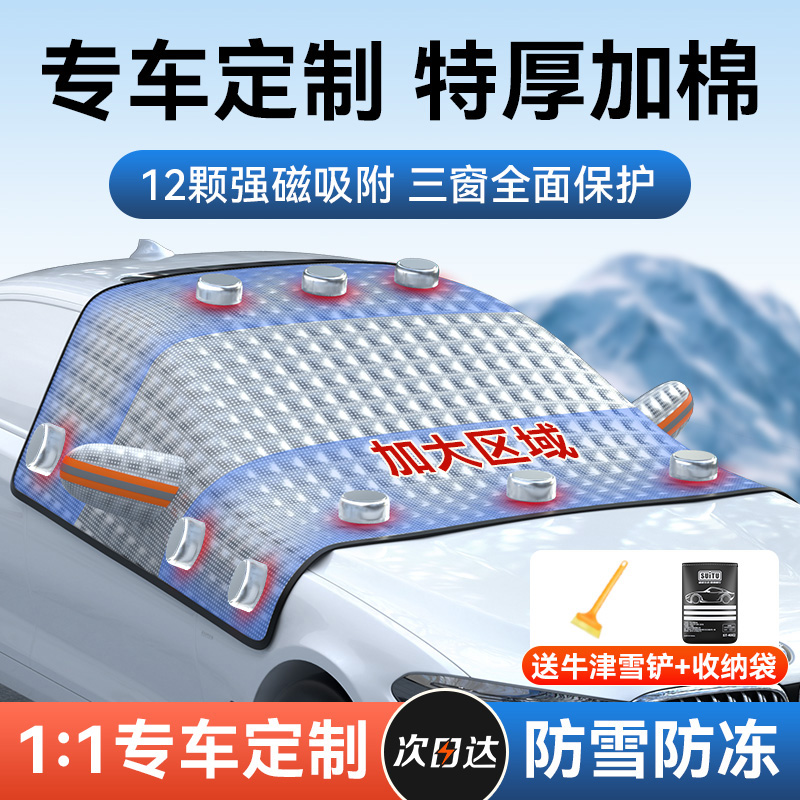 汽车车衣车罩通用半身防霜防雪挡雪半罩前挡风Q玻璃防冻冬季盖车
