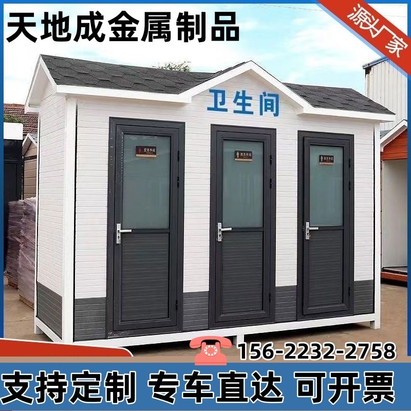 卫生间家用工地洗澡间定q制洗手间农村公厕景区移动厕所活动淋浴