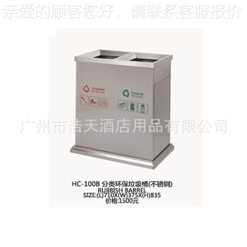 锈不钢圾HC-100RB灰烟缸垃箱
