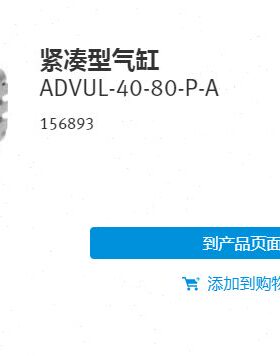 A--U-原装 V0型AD销售德国-气缸现货6815 93L8P全新FESTO40 紧凑