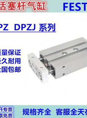 400-ADP--JP2016-Z10DP--25S2--85010-32FESTO气缸-25100----Z-