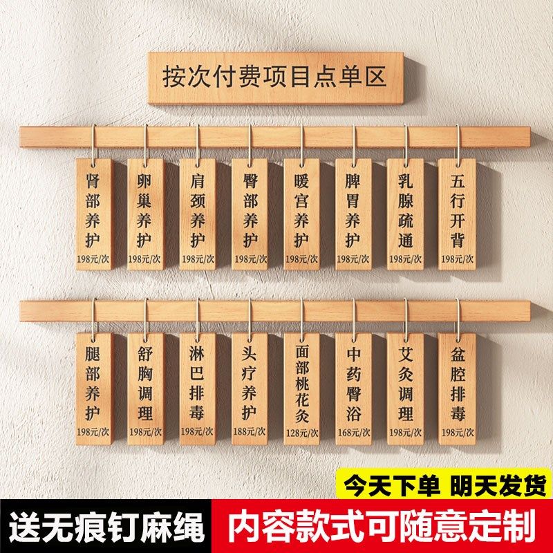 采耳木牌定制刻字美甲美容院价格点单展示牌挂牌T吊牌价目表挂墙