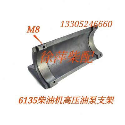 通柴6135油泵支架6138油泵托盘NTA761-02-001a南通柴油机配件上柴