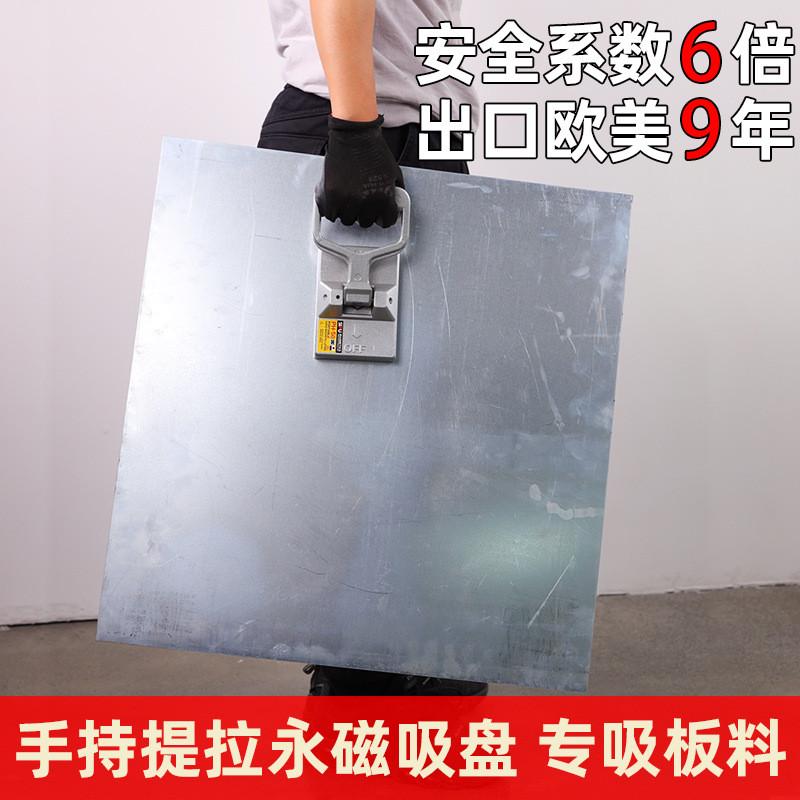 便携式磁力起重器强磁搬运铁板永磁手提I组合工具小型手持吸盘起