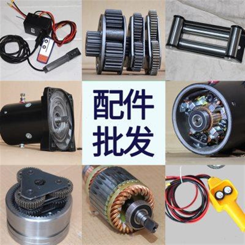 越野车汽车绞盘12ov24v车用电动绞盘车载吊机自救绞盘