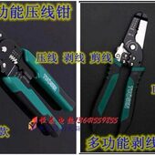 剥线钳压线钳压线钳多功能多剥剪线线发热压合 碳纤维线一 铜管线