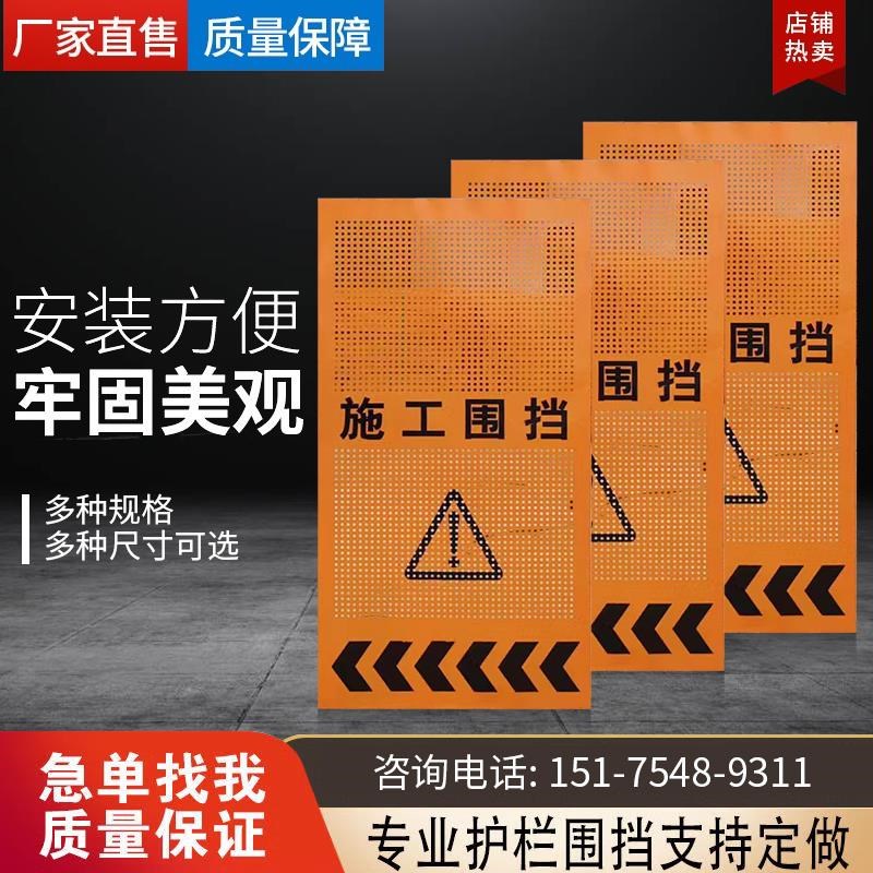 市政施工围挡工地冲孔围栏挡板道路工F程修路铁皮护栏黄色防风围
