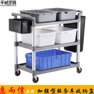 集碗收多功能车盆手推收餐车惠而下栏车信餐厅服务酒店收纳车收