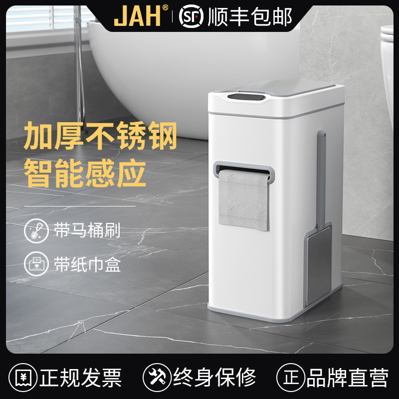 卫生间垃圾桶智能感应家用带盖厕所三合一马桶刷一体X有盖拉圾筒