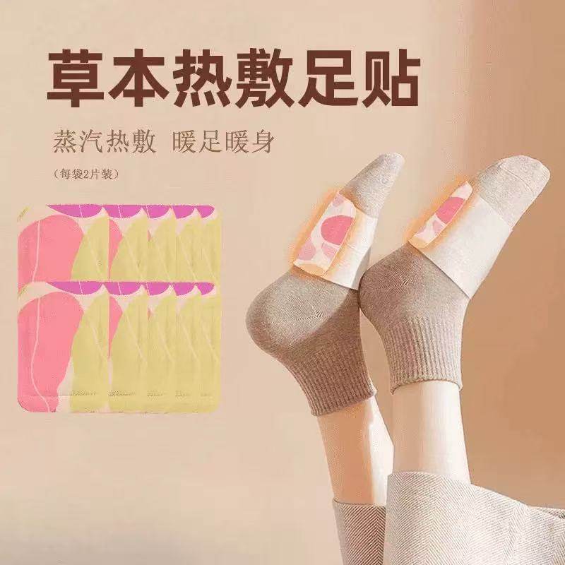 【暖足暖手贴】学生、家人、爱人、上班族草本养护暖足宝暖身,居家日用,其它,淘宝优惠券,粉丝福利购,淘宝优惠卷