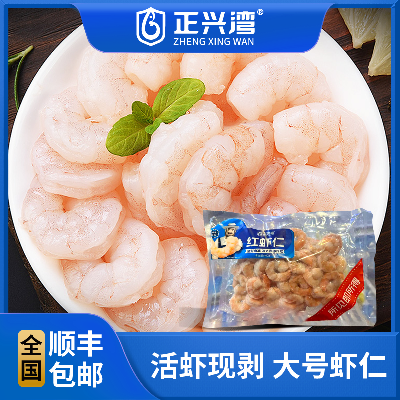 鲜冻熟虾仁400g红虾仁 国产新鲜冷冻去虾线基围虾明虾仁海鲜水产,水产肉类/新鲜蔬果/熟食,虾仁,淘宝优惠券,粉丝福利购,淘宝优惠卷