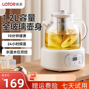 lotor徕多小圆吨养生壶办公室全玻璃煮茶烧水壶家用恒温多功能
