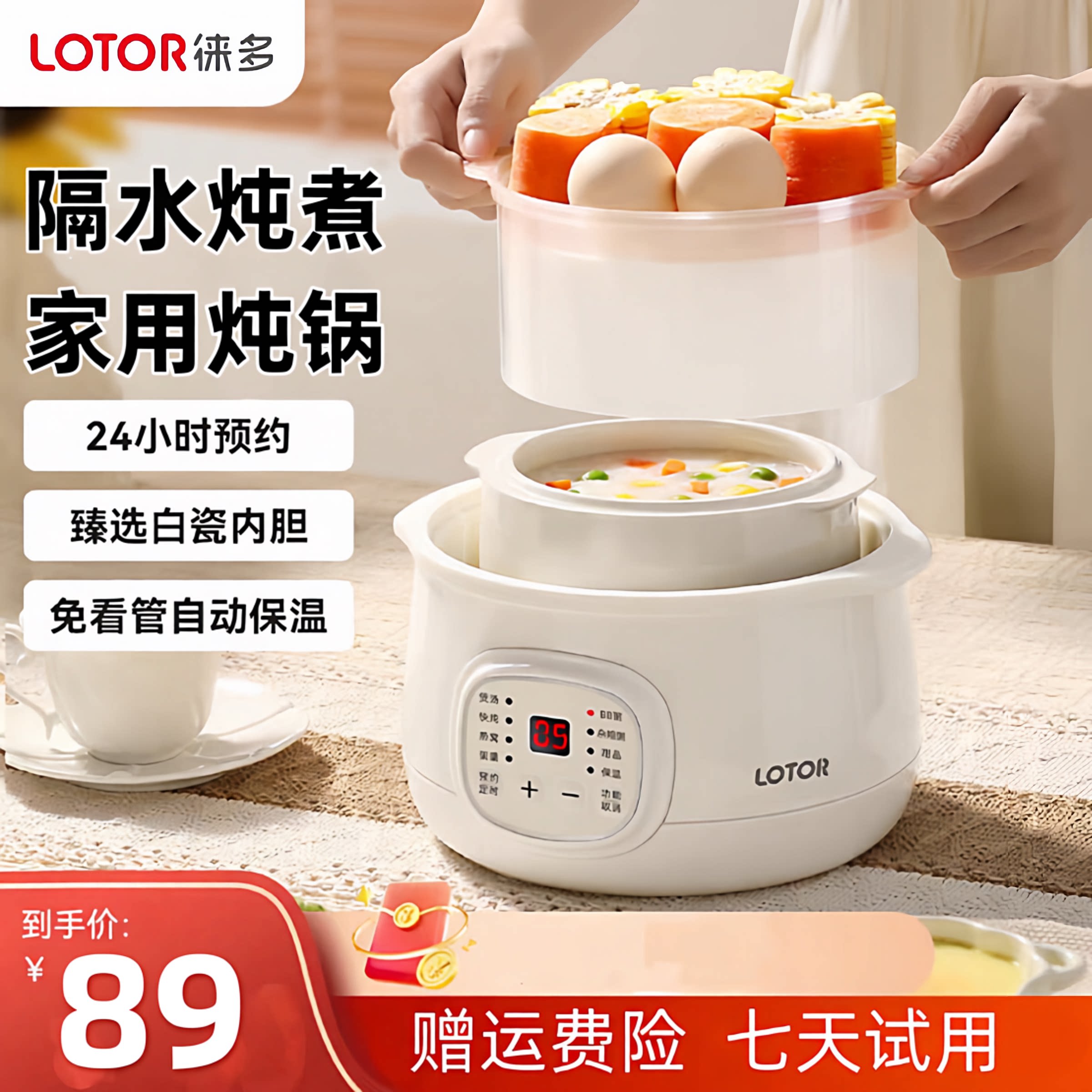 lotor小浣熊电炖盅隔水炖家用全自动辅食小型煲汤炖汤煮粥电炖锅图片